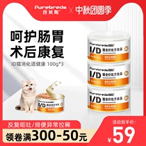 Pubes id cat prescription canned easy digestible cat food intestinal comfort high nutrition canned cat staple food 100g * 3