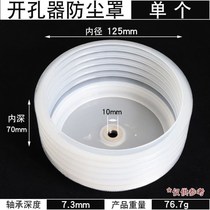 Open pore Dust Cover Bowl Wood Electrics Protective Silo Lamp Plaster Ceiling Sound Reaming Shield Grey Bimetal Drill