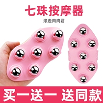 Seven-ball Dragon ball massager Full body meridian dredging brush ball Leg abdomen Belly kneading belly roller Abdominal artifact