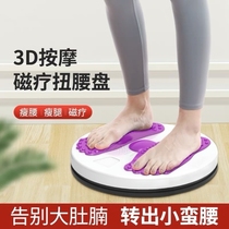 Twister disc magnet Large twister machine Household sports fitness equipment exercise waist device womens turn training machine
