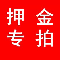 After-sales deposit special shooting link please do not take pictures independently