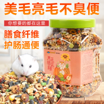 Hamster grain fruit and vegetable grain golden silk bear staple food flower and mouse food barrel small mouse package complete supplies