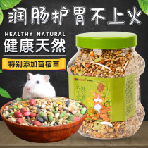 Hamster grain Golden Bear staple food small mouse self-supplied feed grain grain rat staple food nutritious food bucket