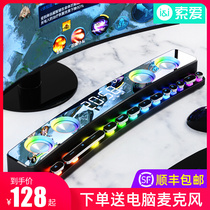 Sony Erichi SH39 Bluetooth speaker desktop laptop home long strip small stereo heavy subwoofer 3d surround high sound quality stereo dual speaker with colored light flashing e-sports game net red model