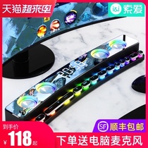 Soai SH39 Bluetooth speaker Desktop laptop Home long strip small audio heavy subwoofer 3d surround high-quality stereo dual speakers with colorful lights flash gaming games net red models