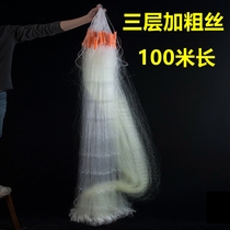Imported Silk 1 5 M ~ 5 m high three-layer fishing net aggravated coarse silk sinking net fishing net silver carp fishing net