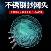 Stainless steel net head folding net net fishing net pocket fishing gear net head dense eye strong horse net fishing gear