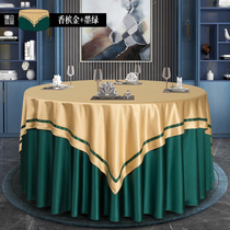 Customized hotel tablecloth restaurant Club home Chinese style simple high-grade solid color banquet tablecloth large round tablecloth