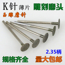 Jade jade carving electric handle hanging mill tool Polishing grinding head knife Emery drilling t needle k large sheet