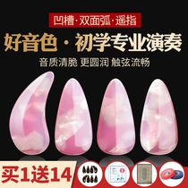 Advanced guzheng nail remote finger Divine Instrumental High-end Guzheng Fingernail Guzheng Fingernail College Section Guzheng Fingernail Containing Bag