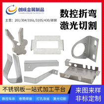 304 stainless steel plate laser cutting processing custom-made with holes and bending stainless steel plate drawing special shape can be customized