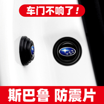 Suitable for Sbaru XV Forest Man Proud Tiger Lion Gallop car door shock absorbing gasket anti-shock soundproof buffer sticker