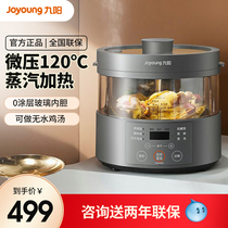 Jiuyang steam rice cooker multi - functional household intelligent steam rice soup separated 3 liters 0 coated rice cooker S160
