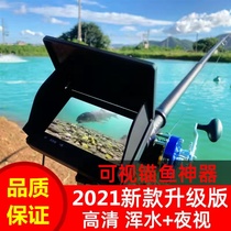 Highlight HD fishing charging night fishing visual anchor fishing rod fish finder wild aquatic freshwater bracket camera