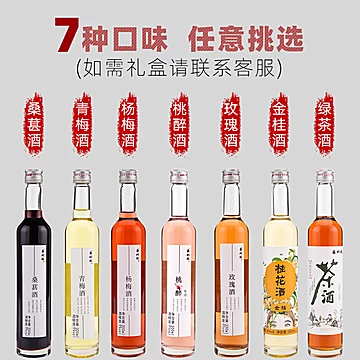 【签到+首单】苏州桥果酒低度果味甜酒[15元优惠券]-寻折猪