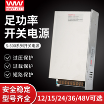 Mingwei switching power supply MS S-500-24V20A12V24V48V high power power supply S-600-24V25