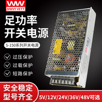 Mingwei switching power supply LRS MS S-150-24V6 5A5V30A12v12 5A48v industrial power supply