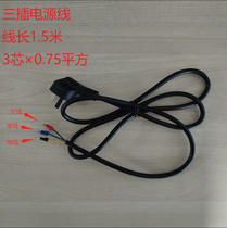 10A plug connection line three plug 3 core×0 75 square high-power pure copper international power cord
