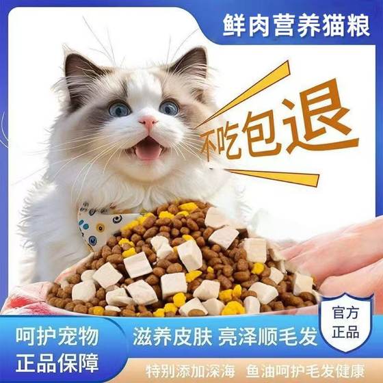 Cat food 5*0.5kg20/10*0.5kg Top ten brands of freeze-dried adult cats special for fattening hair, cheeks, short stray cats in bulk
Cat food 5*0.5kg20/10*0.5kg Top ten brands of freeze-dried adult cats special for fattening hair, cheeks, short stray cats in bulk