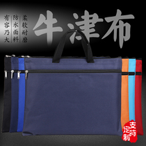 File bag a4 primary and secondary school students canvas handbag zipper bag book bag information bag conference bag training bag custom