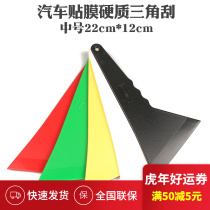 3M-BOSS Automotive adhesive film tool squeegee hard scraping imported high temperature resistant material plastic triangular squeegee film baking film