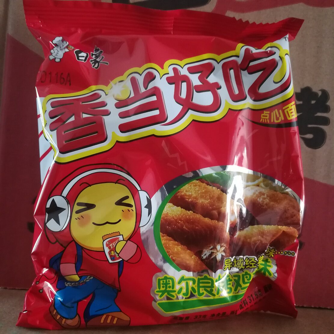 香当好吃方便面 经典红包装奥尔良烤鸡翅味 老款调料包小时候味道
