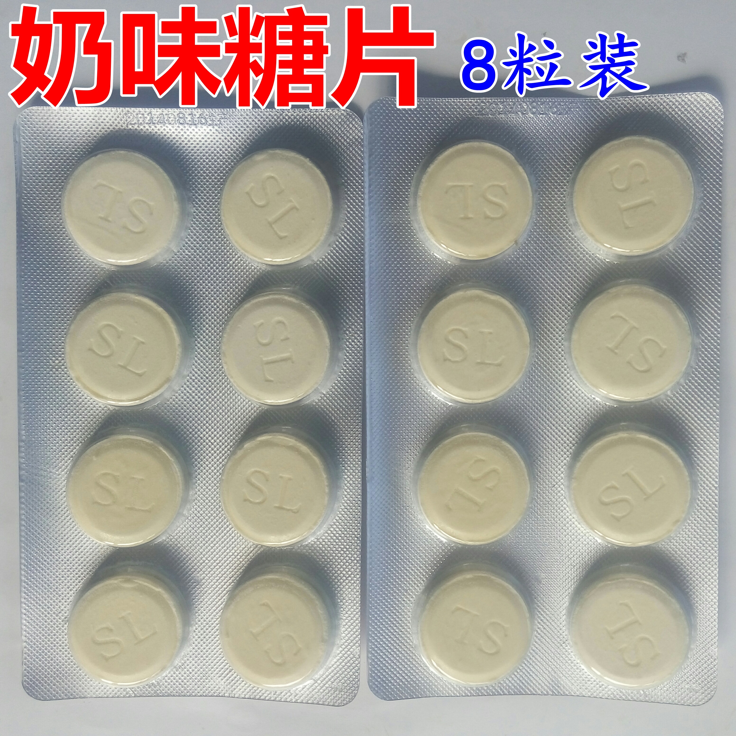 顺隆干吃奶片8片*20板 经典怀旧儿童零食 整盒汕头牛奶味糖片包邮