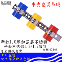 Air conditioning hanging code Air conditioning installation hanging code pipe card Stainless steel hanging code air conditioning pipe hanging buckle Refrigeration and air conditioning accessories