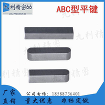 The Yiheda type flat key ABC BLC01 BLC01 BLC06 BLC11