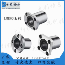 Yiheida Linear Bearing LME03 13 23-d6 d8 d10 d12 d13 d16 d20 d25 d30