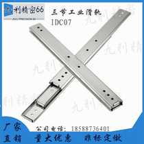 Tei Aida three-section industrial slide rail IDC07-305 356406457508559610660