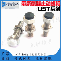 With Polyurethane Stop Bolt UST6 8 10-20 25 30 35 40 Buffer Limit Screw Locating Screw