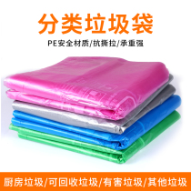 Running man household classification garbage bag Kitchen thickened green community garbage bag Degradable environmental protection food waste classification bag