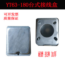 YT80-90 YT100-132 YT160-180 hydraulic motor junction box YT63