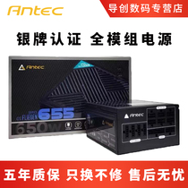 Antec as 550W 650W 750W 850W Desktop computer full module power supply