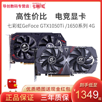 Colorful GTX1050Ti Smart Shark 4G 1650Super 1660Ti Tomahawk 1030 computer game graphics card