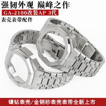 Apply G-SHOCKGA-2100 retrofit AP farmyard oak Three generations watch watchband Watch accessories