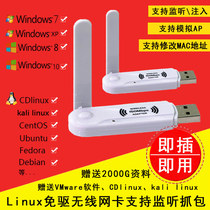 rt3070L cdlinux penetration test network card Linux ubunt centos kali free drive receiver