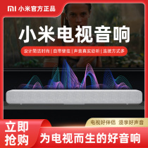 Xiaomi Xiaomi Xiaomi TV sound long echo wall Bluetooth speaker home theater version