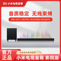 Xiaomi TV Audio Box Cinema Edition House with Echo Wall Long Family Cinema Room Bluetooth surrounds the sound