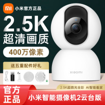 Xiaomi Intelligent Camera 2 Cloud Platform Edition 360 degrees panoramic high-definition dialogue 2 5K home network surveillance camera