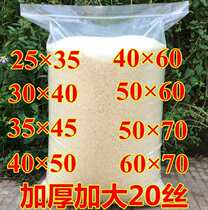 Thickened installed rice packing bag dried fruit self-sealing plastic bag 20 silk dry goods transparent and increased food household storage