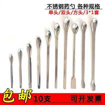 New double-head spoon feeding medicine spoon single head feeding medicine spoon reagent spoon Ox Ear Spoon microscale Sample Spoon Sampling Spoon