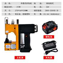 New flour bag Electric one-piece sealing machine rechargeable pocket Sack Wireless Machine Enveloping Wire Paper Bag Lithium