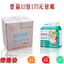 Iweikang adult diapers for the elderly diapers pregnant women large men and women universal L 12 bags