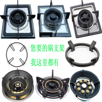 Gas stove integrated stove bracket non-slip Auxiliary small pot rack anti-mobile milk pot casserole rack splitter stove accessories