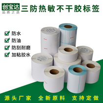 Three-proof thermal label 20-70 wide 70x60x50x40x30x20 32x19 printing paper adhesive label paper e mail treasure Amazon sticker fba sticker