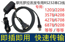 News Treasure symbol4278 Scanning Gun Sweep Code Gun Power RS232 serial port data line Power serial line