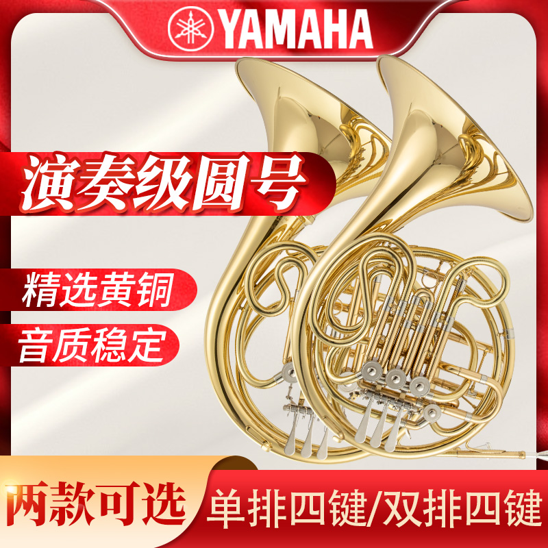 Yamaha round number YHR-871 871D four-key single-row split double-row integrated down B F tuning professional level-Taobao