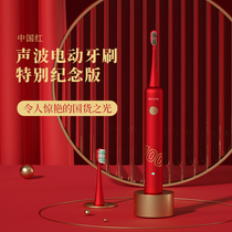 wellsmile China red commemorative adult electric toothbrush set gift box soft wool toothbrush gift gift